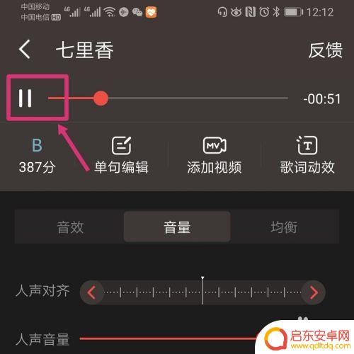 手机音量变小怎么唱歌 全民K歌声音调节