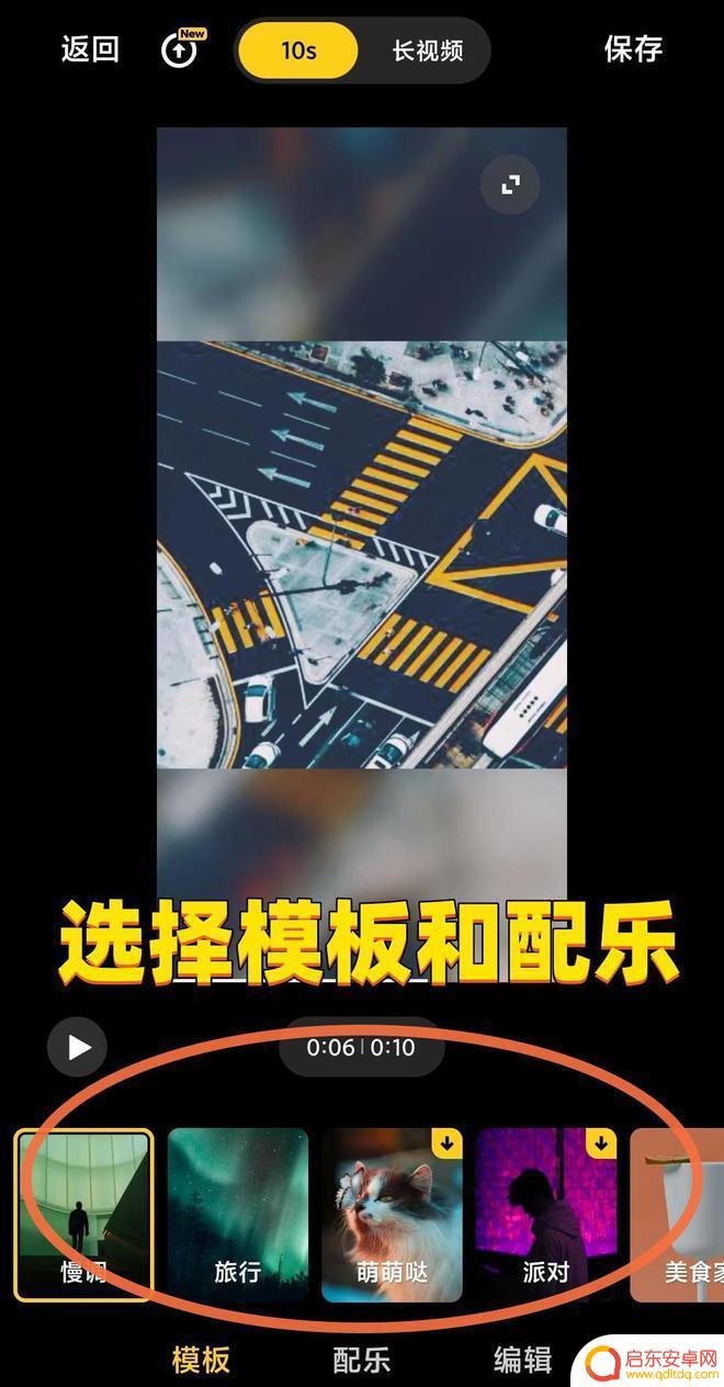 教你手机如何制作照片视频 如何将照片制作成视频