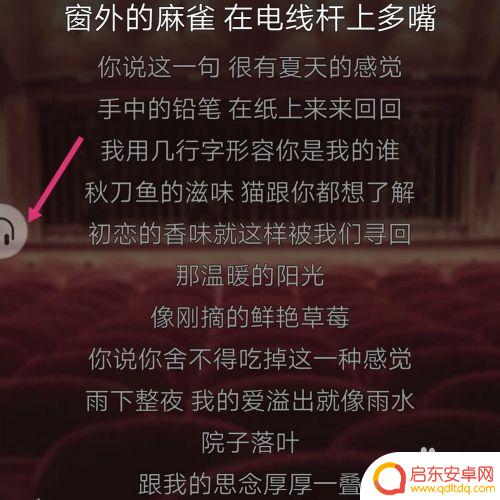 手机音量变小怎么唱歌 全民K歌声音调节