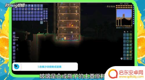 泰拉瑞亚里的炼金台怎么做 泰拉瑞亚炼金台怎么合成