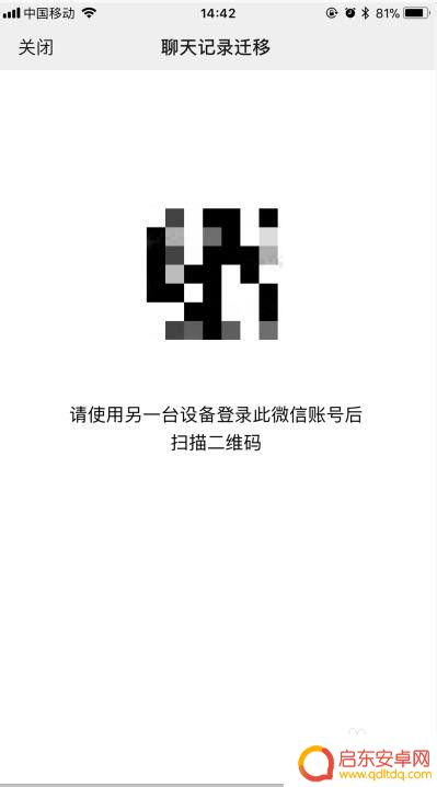微信从一个手机到另一个手机 换手机后如何同步微信聊天记录到另一台手机