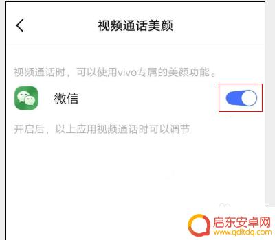 荣耀手机怎么设置视频美颜 荣耀手机微信视频美颜教程