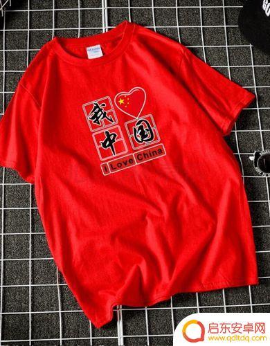 抖音国庆同款衣服(抖音国庆同款衣服叫什么)