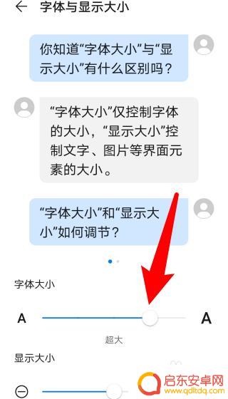 手机如何更改短信字体 手机短信字体大小设置步骤