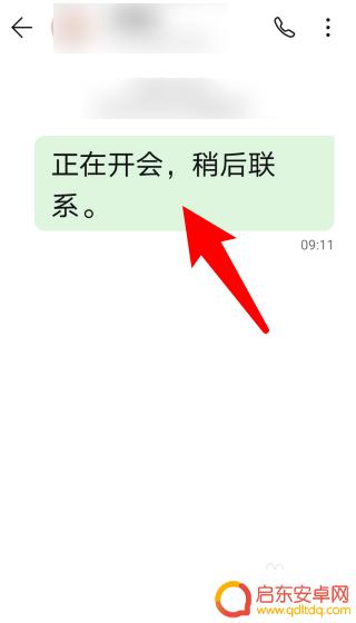 手机如何更改短信字体 手机短信字体大小设置步骤