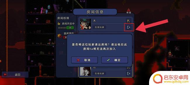 泰拉瑞亚国服怎么踢 泰拉瑞亚踢人指令怎么使用