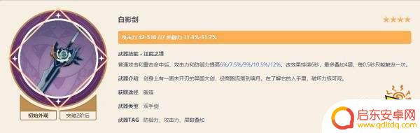 原神艾诺尔武器 原神诺艾尔推荐的武器有哪些