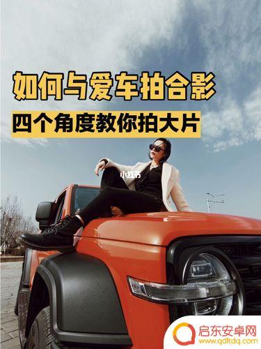 如何手机拍爱车视频(如何手机拍爱车视频教程)