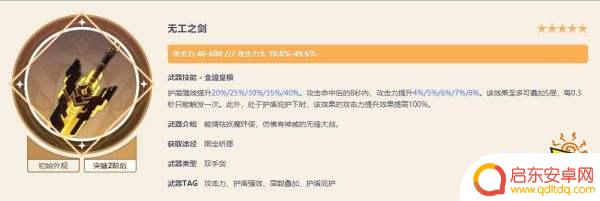 原神艾诺尔武器 原神诺艾尔推荐的武器有哪些