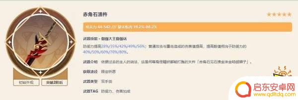 原神艾诺尔武器 原神诺艾尔推荐的武器有哪些