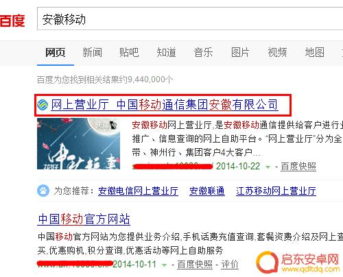 如何查手机详单 查询移动详细通话清单的方式