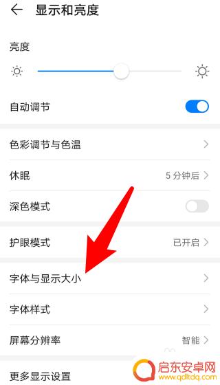 手机如何更改短信字体 手机短信字体大小设置步骤