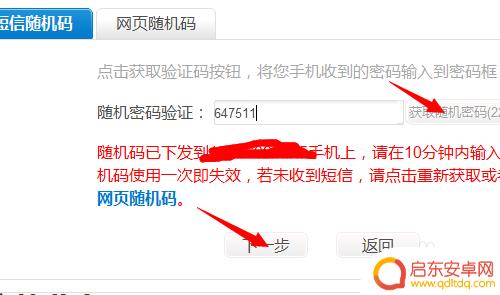 如何查手机详单 查询移动详细通话清单的方式