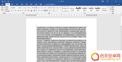 手机怎么设置段落1.5倍 Word文档如何设置首行缩进和1.5倍行距