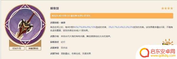 原神艾诺尔武器 原神诺艾尔推荐的武器有哪些