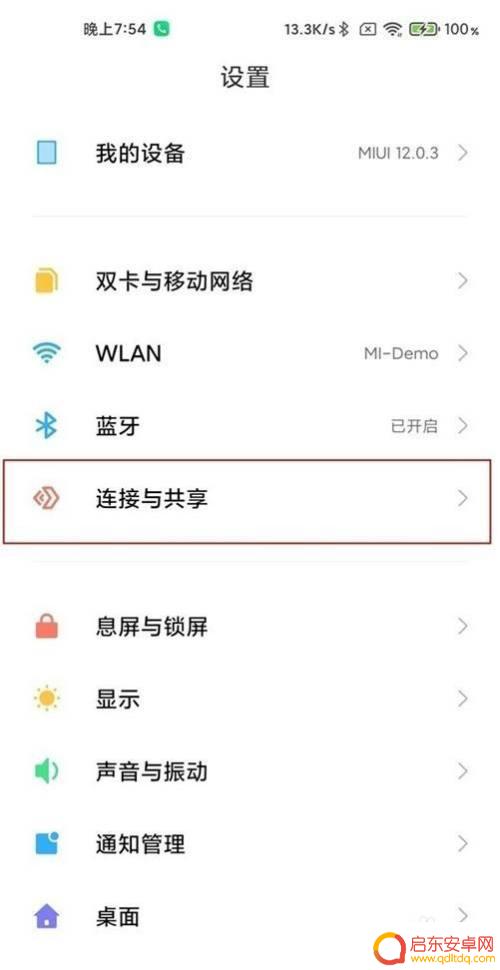 小米手机如何退出屏幕镜像 小米手机屏幕镜像功能设置方法