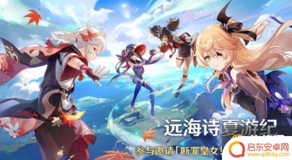 原神海岛活动时间 《原神》海岛更新时间表