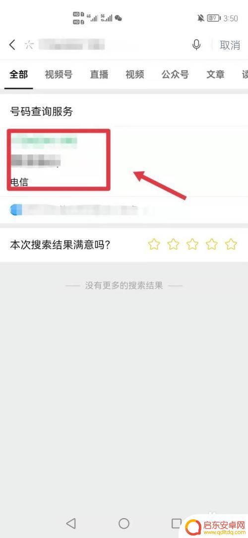 如何知道自己手机有违法 怎么查询手机号码是否被标记