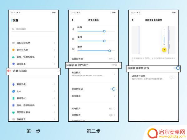 手机声音大小设置教程图(手机声音大小设置教程图片)