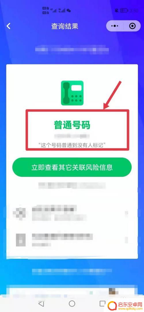 如何知道自己手机有违法 怎么查询手机号码是否被标记