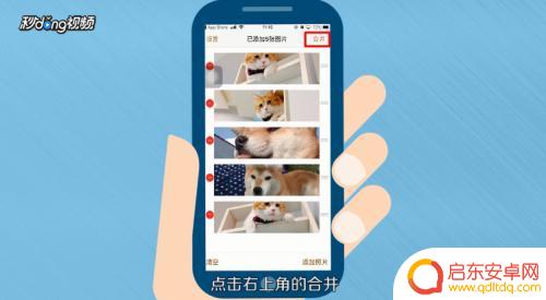 苹果手机长拼图 iPhone手机如何拼接长长图
