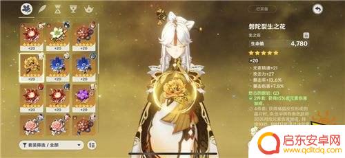 原神凝光用什么升级技能 原神凝光天赋升级路线