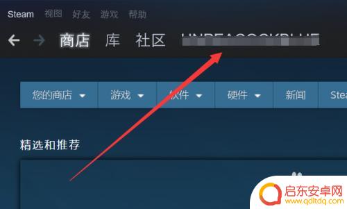 steam怎么加入一个组 Steam组加入方法