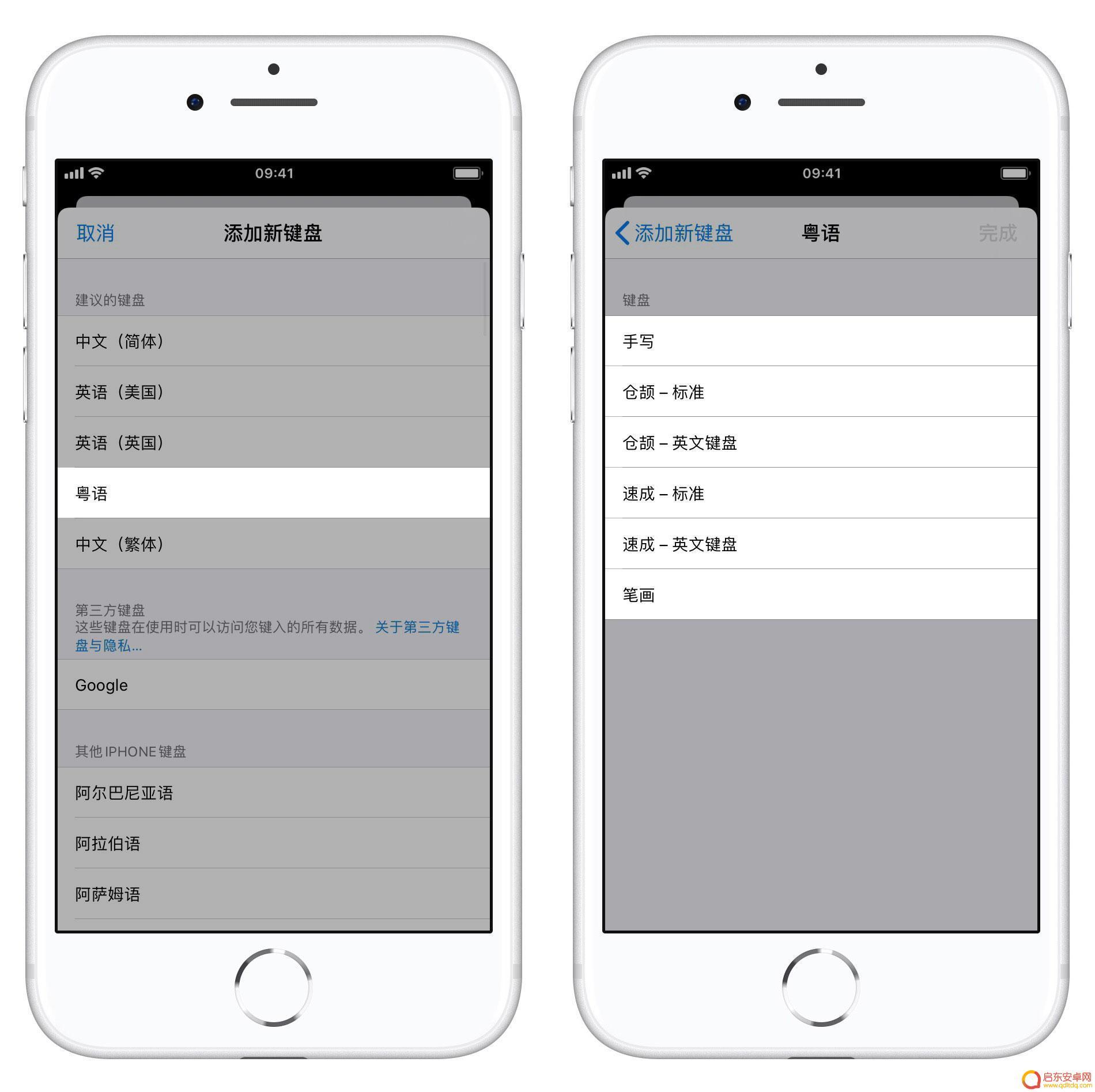 苹果手机怎么变成粤语 在 iOS 13 上如何启用粤语键盘