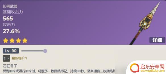 4.1原神活动武器 原神4.1武器池有什么法器类武器
