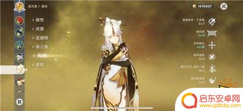 原神凝光用什么升级技能 原神凝光天赋升级路线
