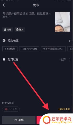 抖音瘦身不影响背景(抖音瘦身不影响背景音乐吗)