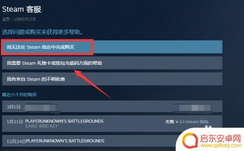 如何找steam申诉 Steam申诉流程详解
