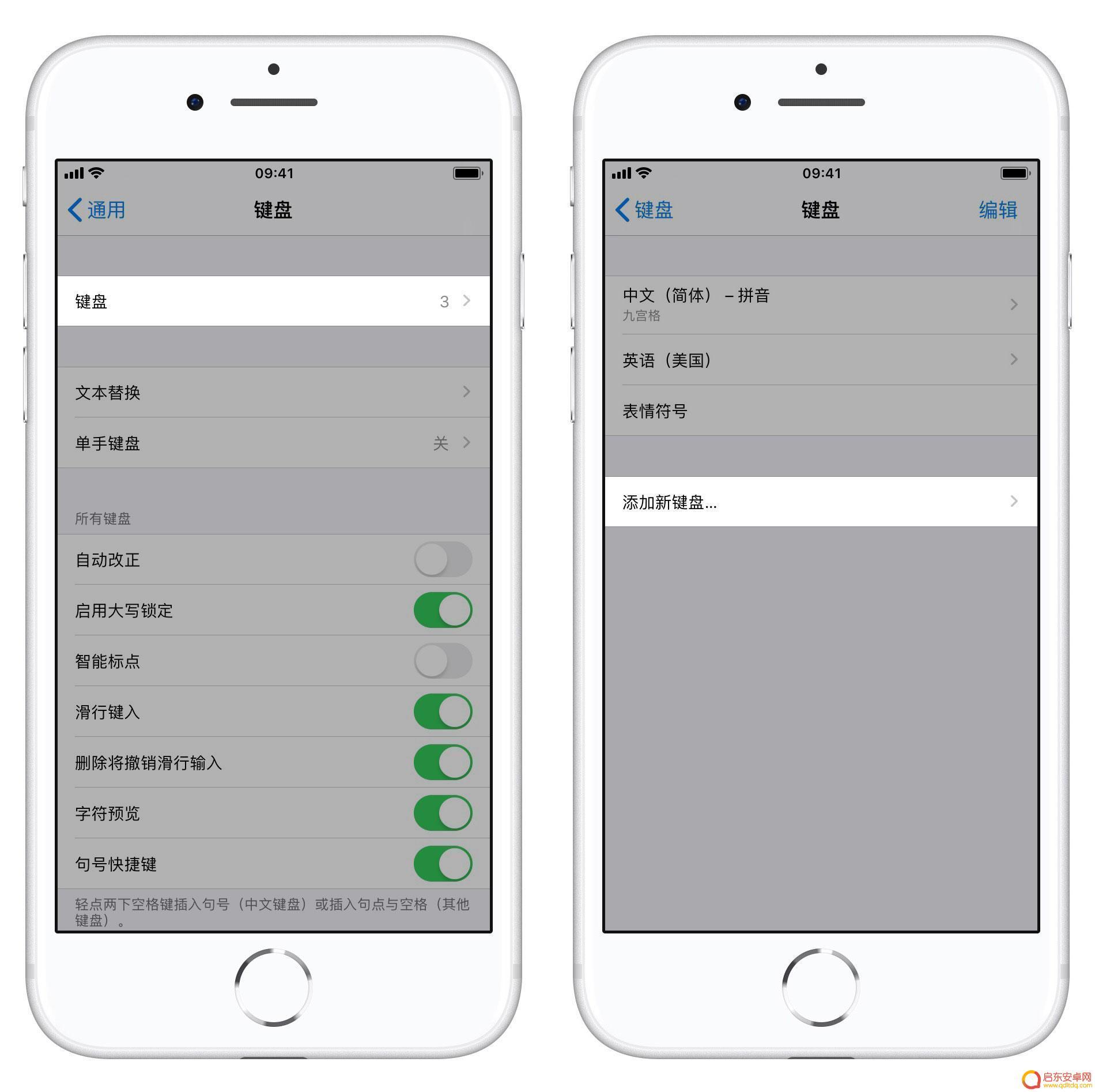 苹果手机怎么变成粤语 在 iOS 13 上如何启用粤语键盘