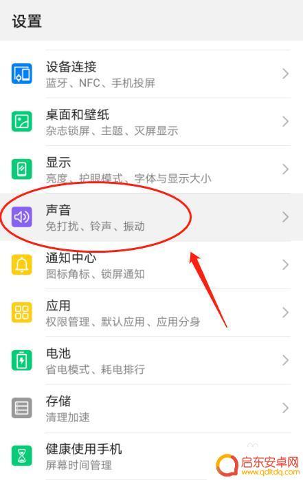 华为手机怎么设置数字音量(华为手机怎么设置数字音量键)