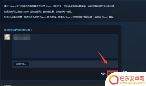 如何找steam申诉 Steam申诉流程详解