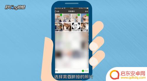 苹果手机长拼图 iPhone手机如何拼接长长图
