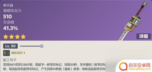 4.1原神活动武器 原神4.1武器池有什么法器类武器