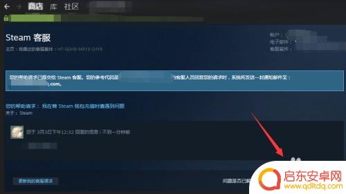 如何找steam申诉 Steam申诉流程详解