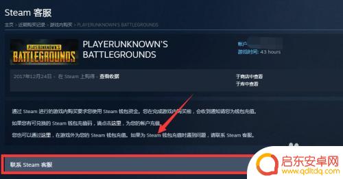 如何找steam申诉 Steam申诉流程详解