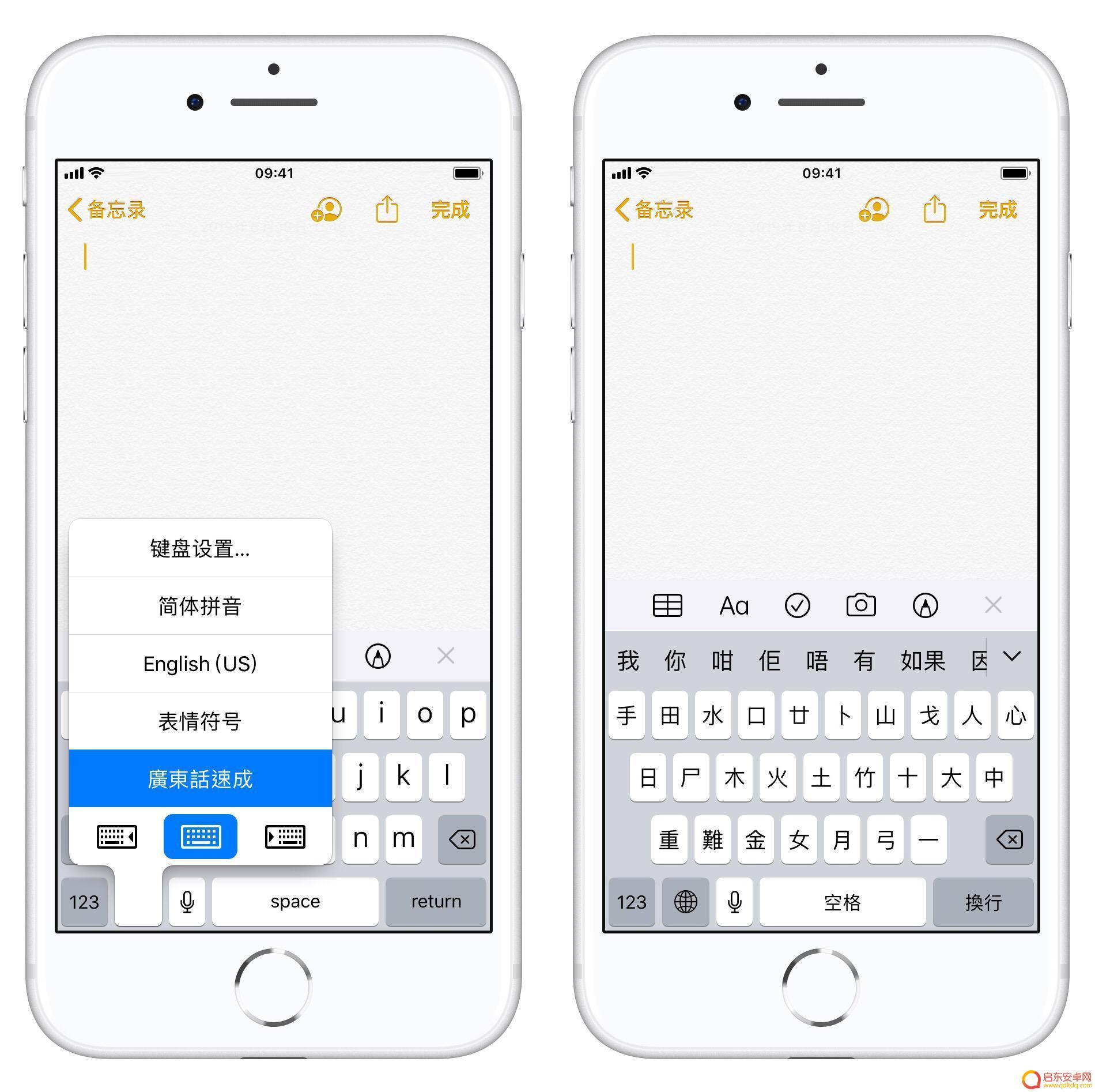 苹果手机怎么变成粤语 在 iOS 13 上如何启用粤语键盘
