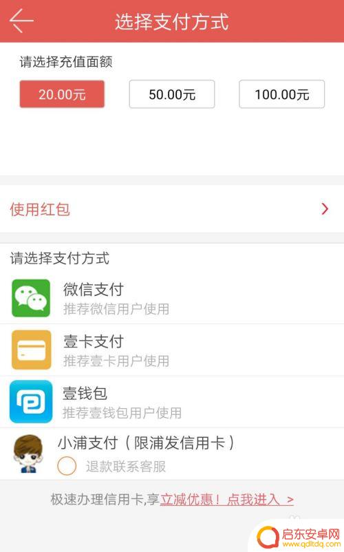 手机nfc怎么充值明珠卡 如何通过手机在线充值大连明珠卡