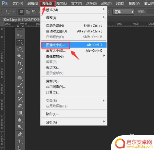 截屏怎么设置手机屏幕大小 图像尺寸修改技巧适合手机屏幕
