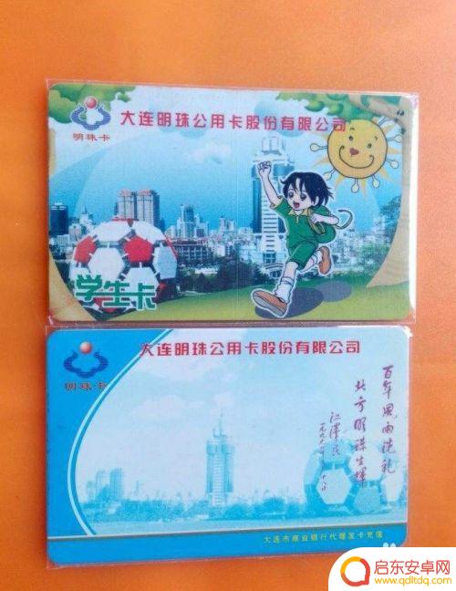手机nfc怎么充值明珠卡 如何通过手机在线充值大连明珠卡