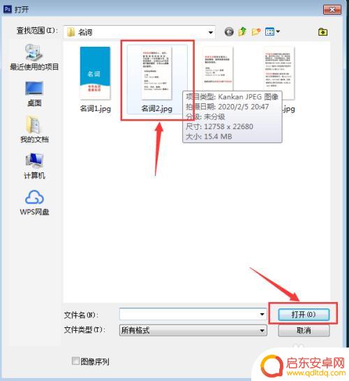 截屏怎么设置手机屏幕大小 图像尺寸修改技巧适合手机屏幕
