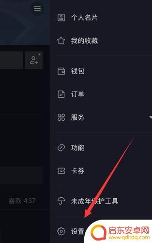 抖音怎么分类上传(抖音怎么分类上传视频)