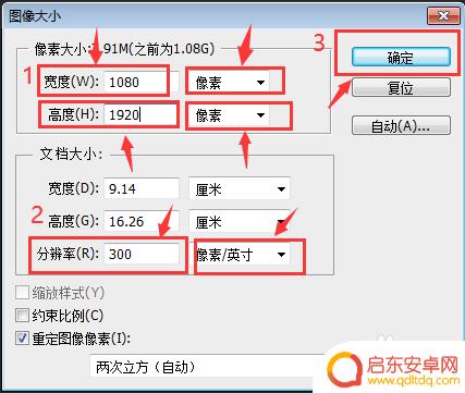 截屏怎么设置手机屏幕大小 图像尺寸修改技巧适合手机屏幕