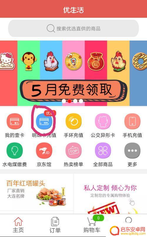 手机nfc怎么充值明珠卡 如何通过手机在线充值大连明珠卡