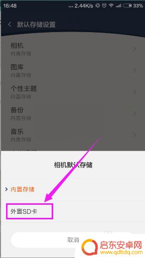 如何设置手机存储为sd卡 手机存储如何设置为默认存储在外置SD卡中