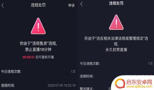 抖音直播违规影响(抖音直播违规影响流量么)