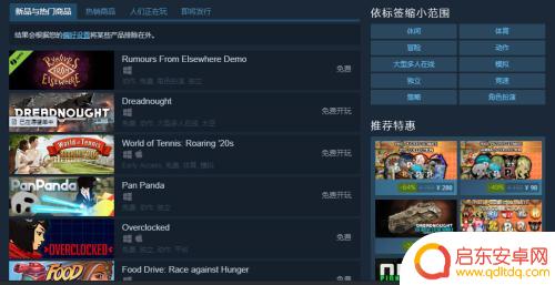 steam怎么看免费游戏 steam平台免费游戏攻略
